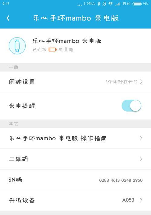 mambo智能手环如何操作？功能介绍是什么？