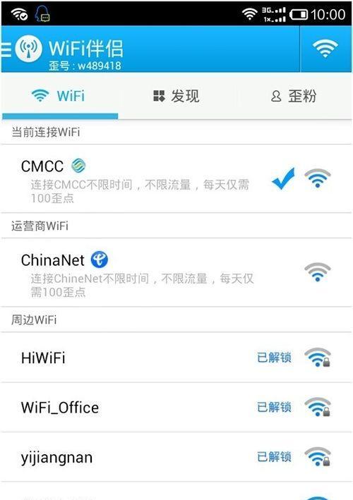 移动网络wifi名称如何修改？修改后会影响连接吗？