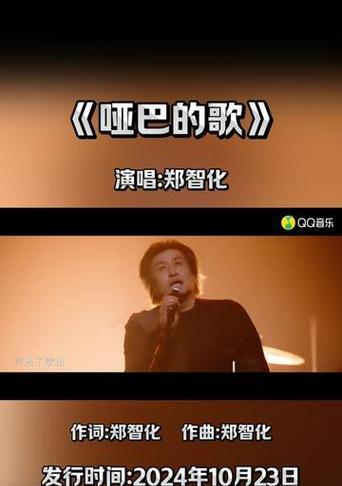 郑智化的磁带是由谁演唱的？郑智化还有哪些著名作品？