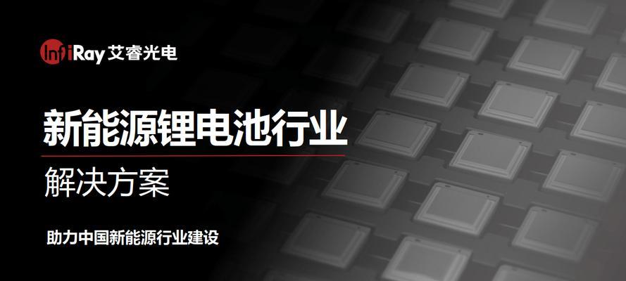 广东新能源锂电池供应问题如何解决？