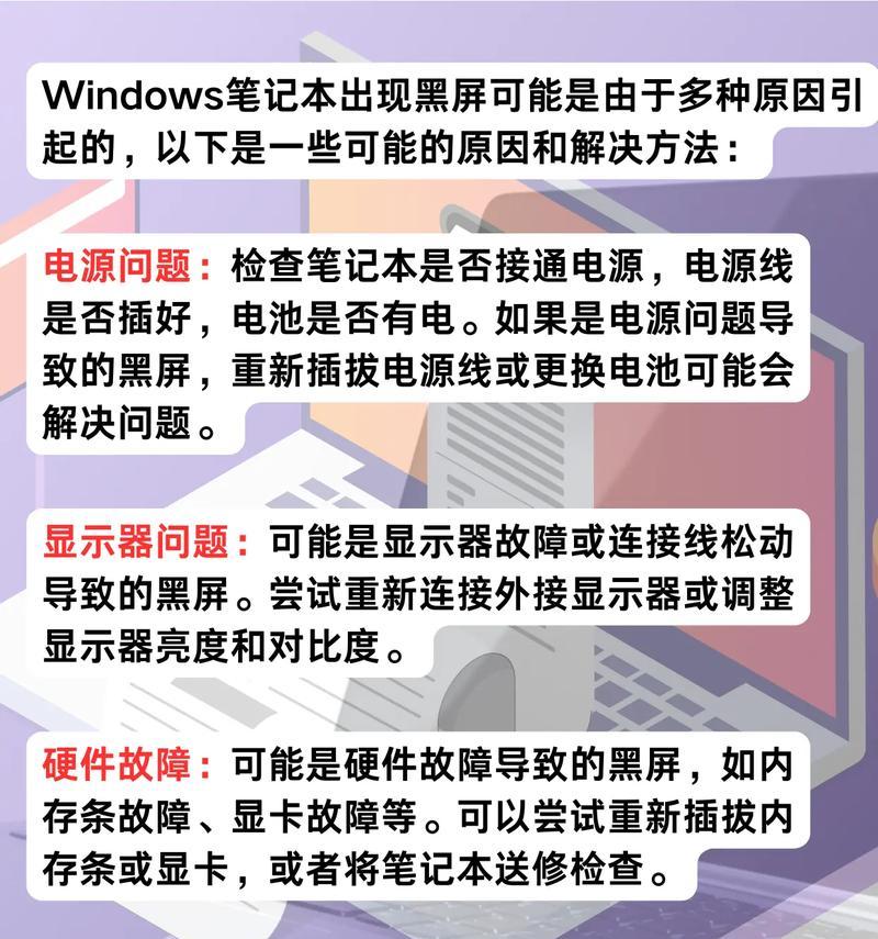 抖音在电脑上黑屏是什么原因？解决方法有哪些？