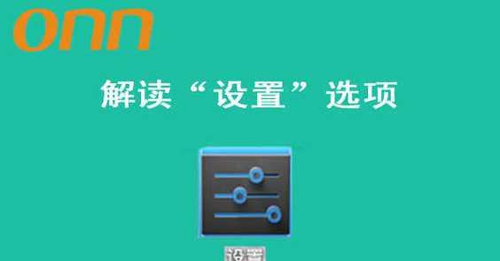 战神电脑操作按键图标设置方法是什么？