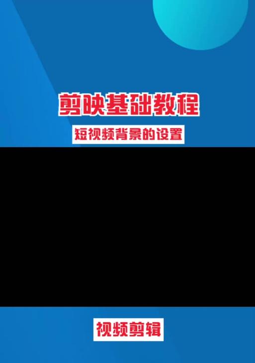 剪映软件如何去除背景声音？