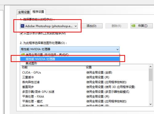 双显卡配置电脑设置的正确步骤是什么？