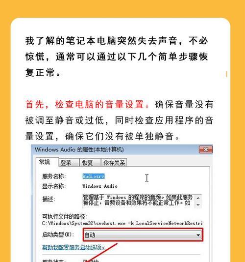 虚拟直播中如何关闭电脑的其他声音？有哪些方法可以实现？