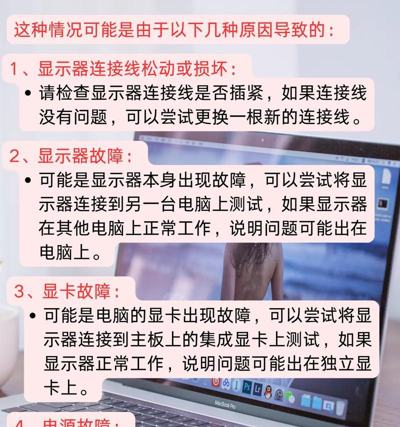 电脑红灯闪烁后黑屏如何解决？