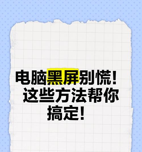 电脑红灯闪烁后黑屏如何解决？