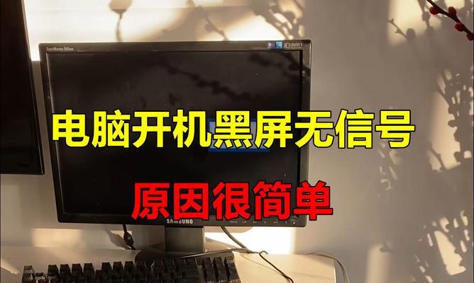 英特尔电脑开机黑屏的解决方法是什么？