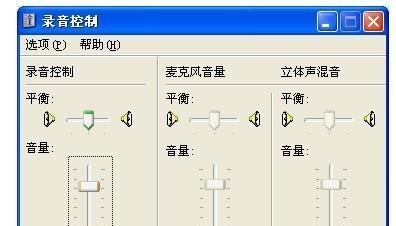 电脑麦克风音量过大的调整方法是什么？