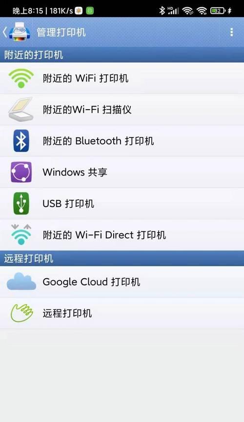 手机如何通过WiFi连接电脑上网？设置步骤是什么？