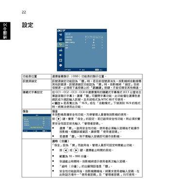 宏碁投影仪开机红灯闪烁解决方法？