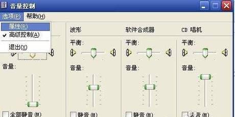 电脑收不到话筒声音该如何设置？有无简单步骤？