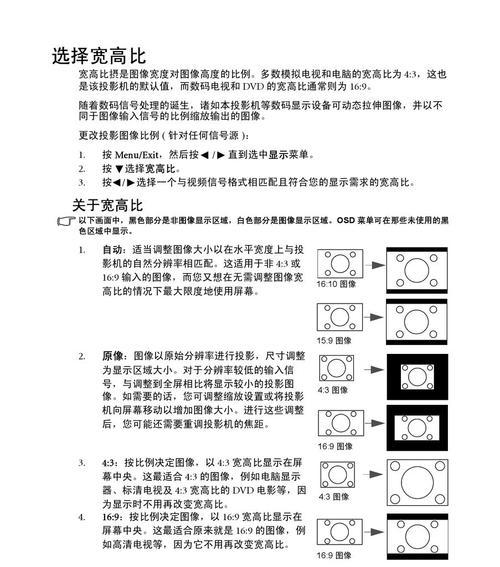 手机如何通过有线连接投影仪？操作步骤是什么？