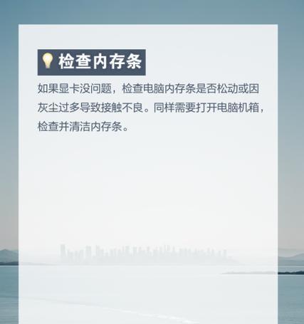 电脑因洒水导致黑屏如何开机？启动前需要做哪些检查？