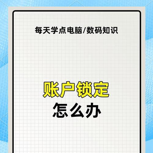 笔记本键盘锁定方法是什么？如何防止误触？