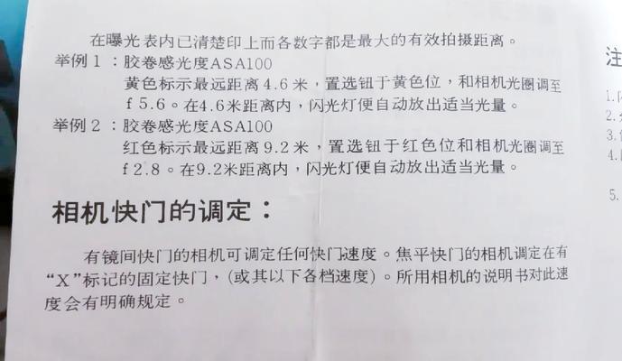 手机闪光灯不亮拍照问题如何解决？